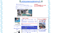 Desktop Screenshot of hgvcfan.com
